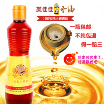 芝麻油